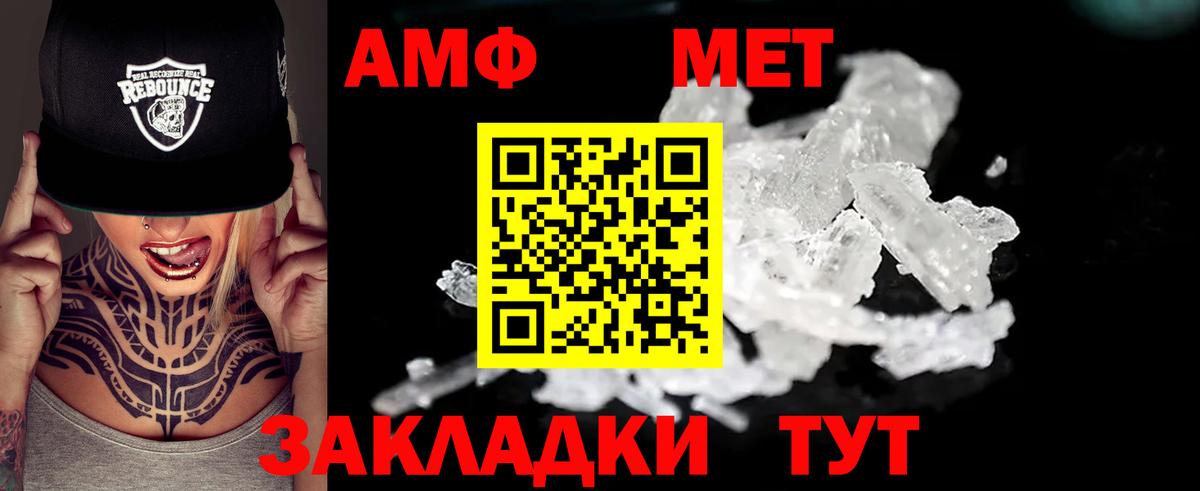 АМФЕТАМИН VHQ  АМФ  Котельники  Вход с VPN  Amphetamine 