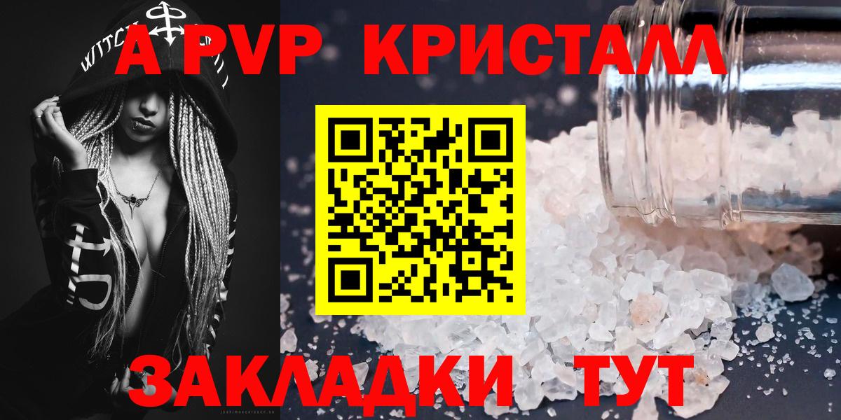 наркотики  A PVP мука  Вход с VPN  A-PVP мука  Котельники 