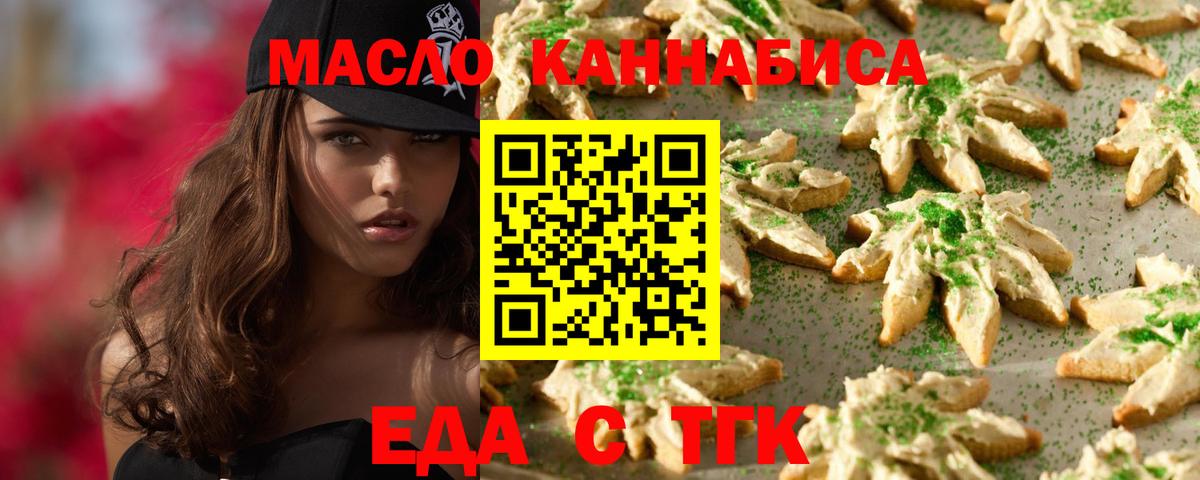 Котельники  Cannafood марихуана  Вход с VPN 