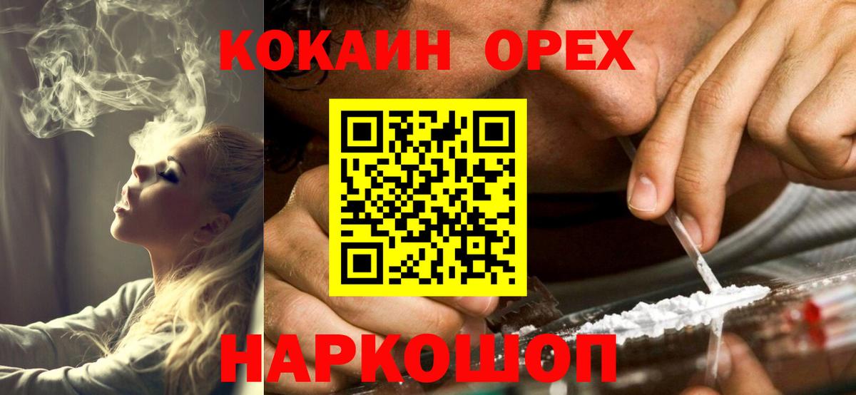 Cocaine VHQ  Вход с VPN  КОКАИН  COCAIN VHQ  Котельники 