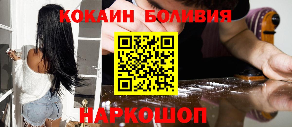 Cocaine Эквадор Котельники