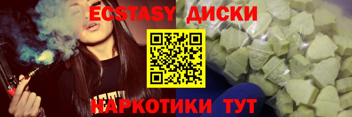 Ecstasy 280 MDMA Котельники