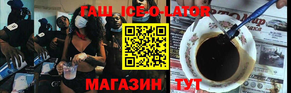 Котельники  ГАШ  Вход с VPN  ГАШ hashish 