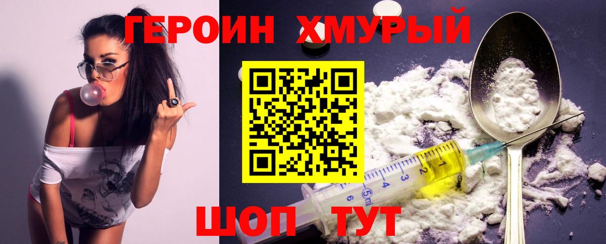Героин  Вход с VPN  Котельники  ГЕРОИН Афган 