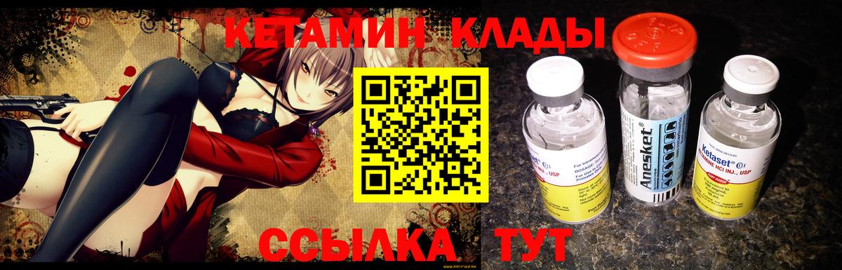 Кетамин VHQ Котельники