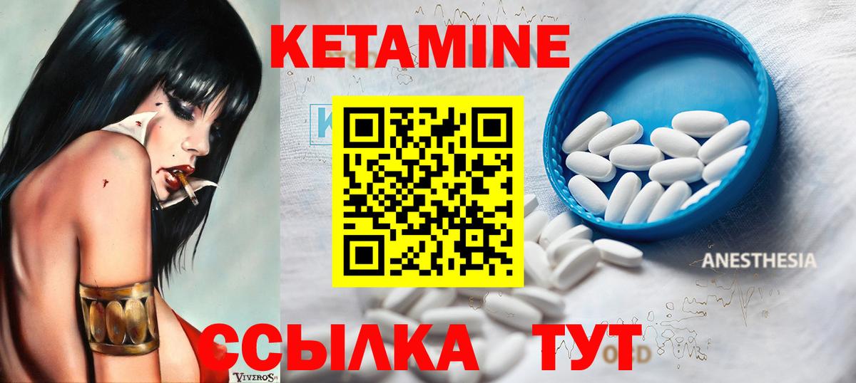КЕТАМИН VHQ  Кетамин ketamine  Вход с VPN  мега как зайти  Котельники 