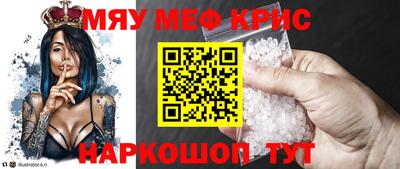 MESCALINE Краснодар