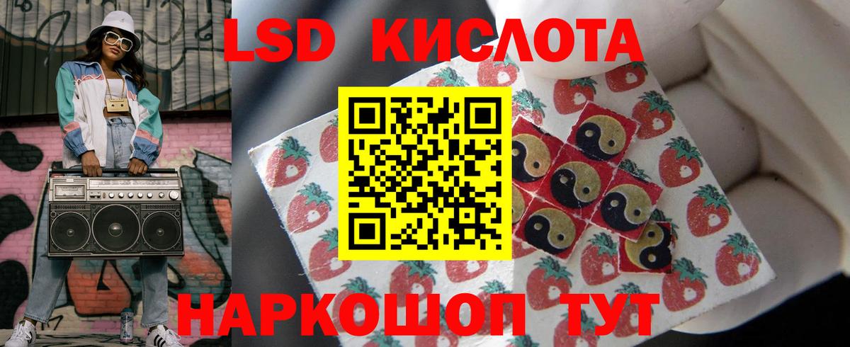 LSD-25 экстази ecstasy Котельники