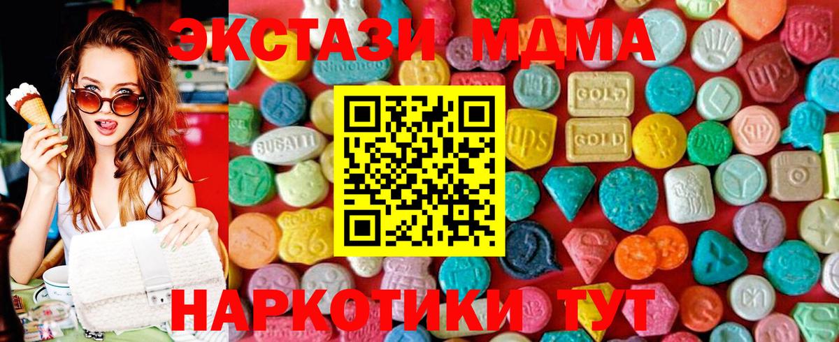 МДМА кристаллы  Вход с VPN  МДМА  Котельники 