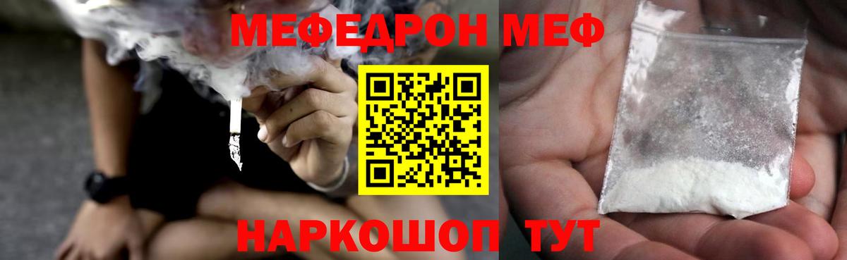 Меф  Мефедрон  МЯУ-МЯУ мяу мяу  Вход с VPN  Котельники  купить   Мефедрон мяу мяу 