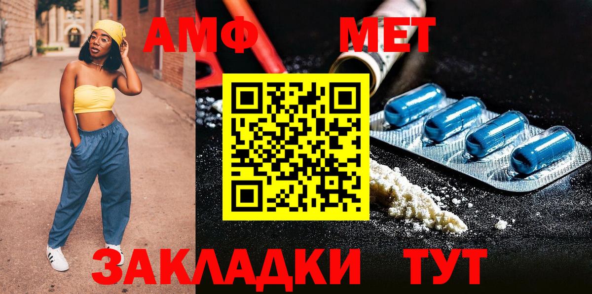 Первитин винт Котельники
