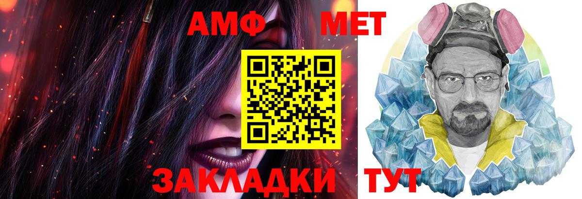 МЕТАМФЕТАМИН кристалл  Первитин  Котельники  Вход с VPN  МЕТАМФЕТАМИН кристалл 