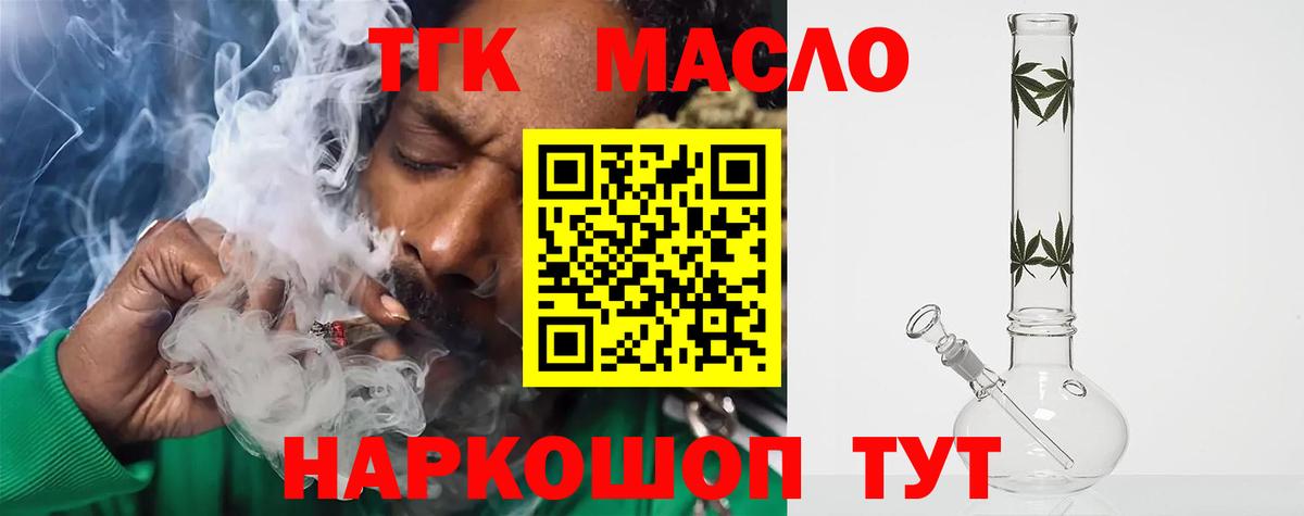 Котельники  Дистиллят ТГК гашишное масло  Вход с VPN 